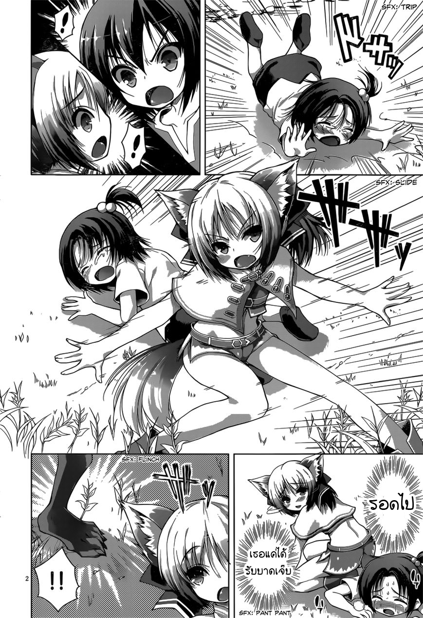 Gunota ga Mahou Sekai ni Tensei Shitara, Gendai Heiki de Guntai Harem o Tsukucchaimashita!? page 2