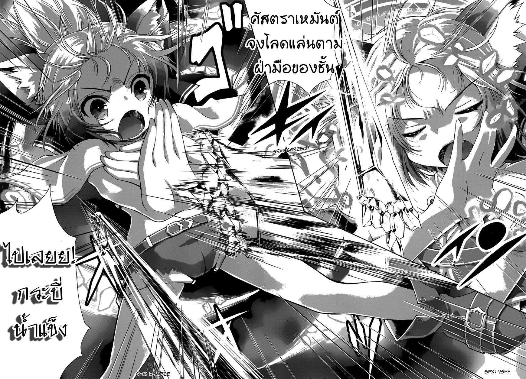 Gunota ga Mahou Sekai ni Tensei Shitara, Gendai Heiki de Guntai Harem o Tsukucchaimashita!? page 4