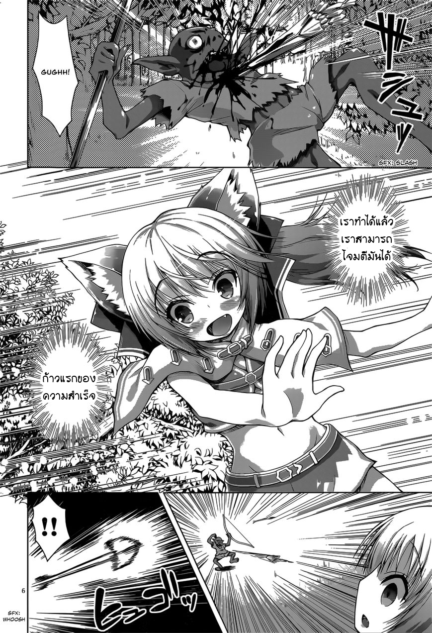 Gunota ga Mahou Sekai ni Tensei Shitara, Gendai Heiki de Guntai Harem o Tsukucchaimashita!? page 5