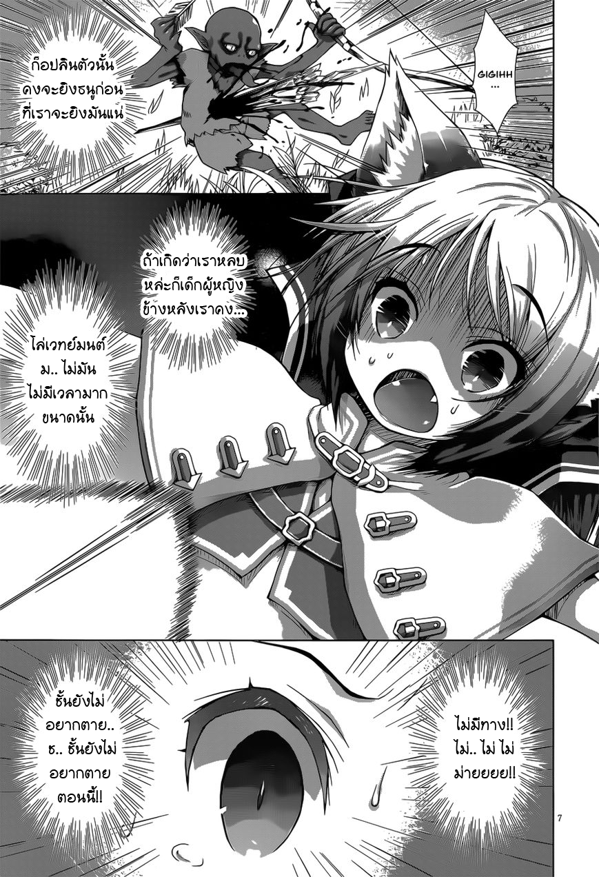 Gunota ga Mahou Sekai ni Tensei Shitara, Gendai Heiki de Guntai Harem o Tsukucchaimashita!? page 6