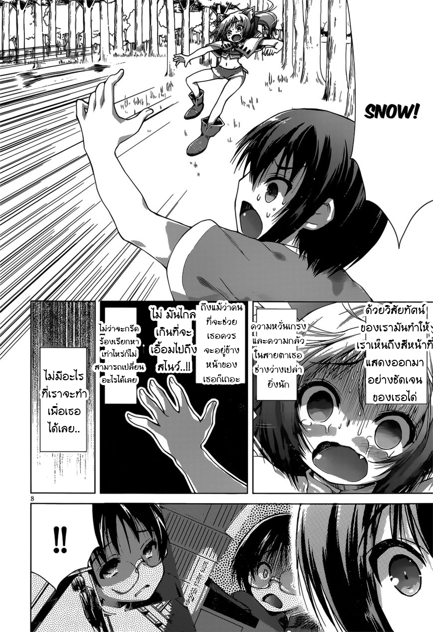 Gunota ga Mahou Sekai ni Tensei Shitara, Gendai Heiki de Guntai Harem o Tsukucchaimashita!? page 7