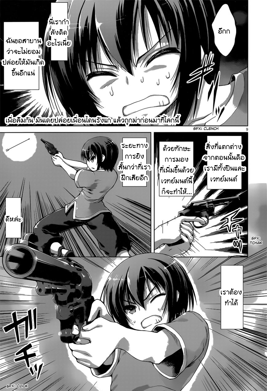 Gunota ga Mahou Sekai ni Tensei Shitara, Gendai Heiki de Guntai Harem o Tsukucchaimashita!? page 8