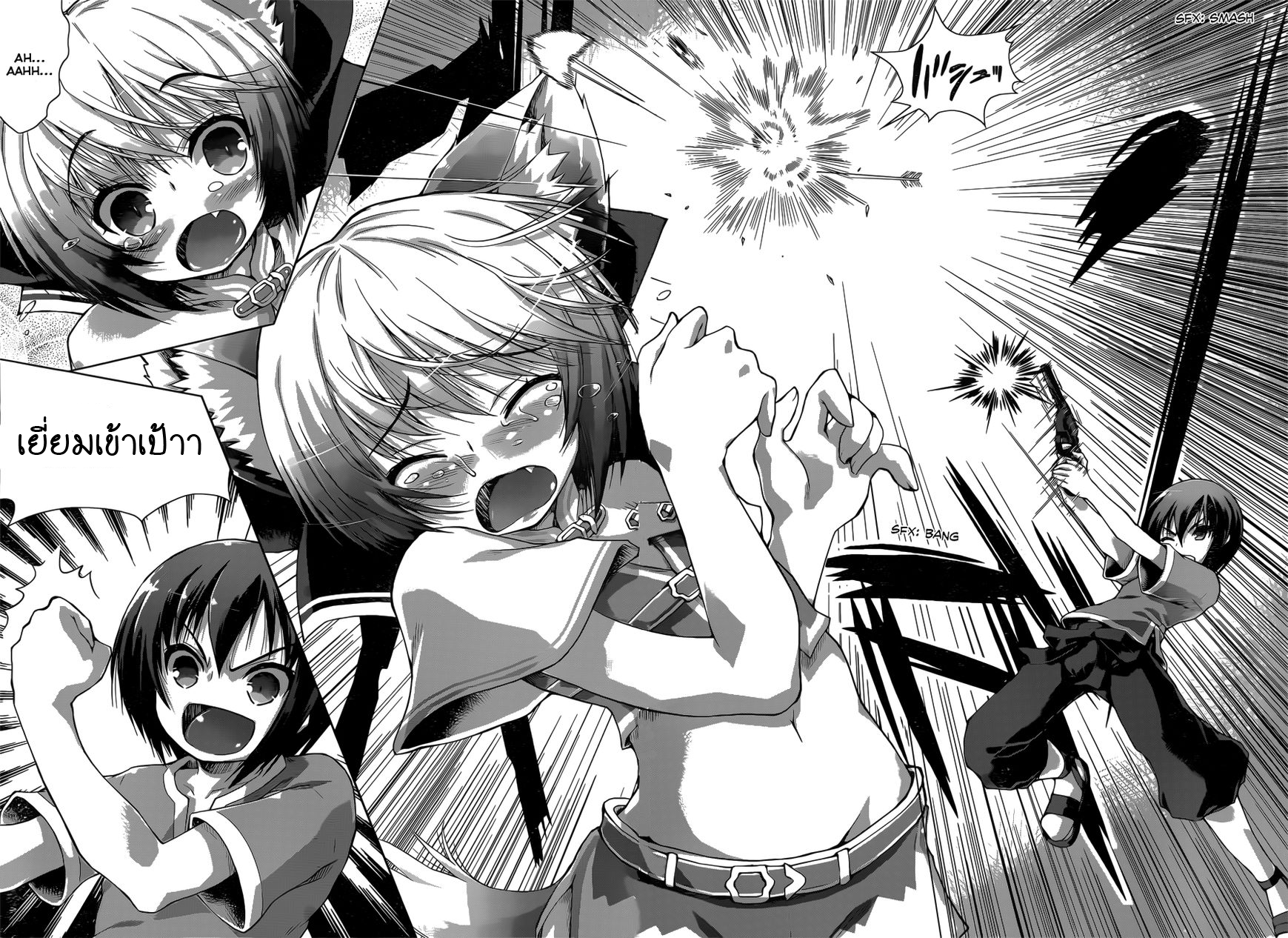 Gunota ga Mahou Sekai ni Tensei Shitara, Gendai Heiki de Guntai Harem o Tsukucchaimashita!? page 9