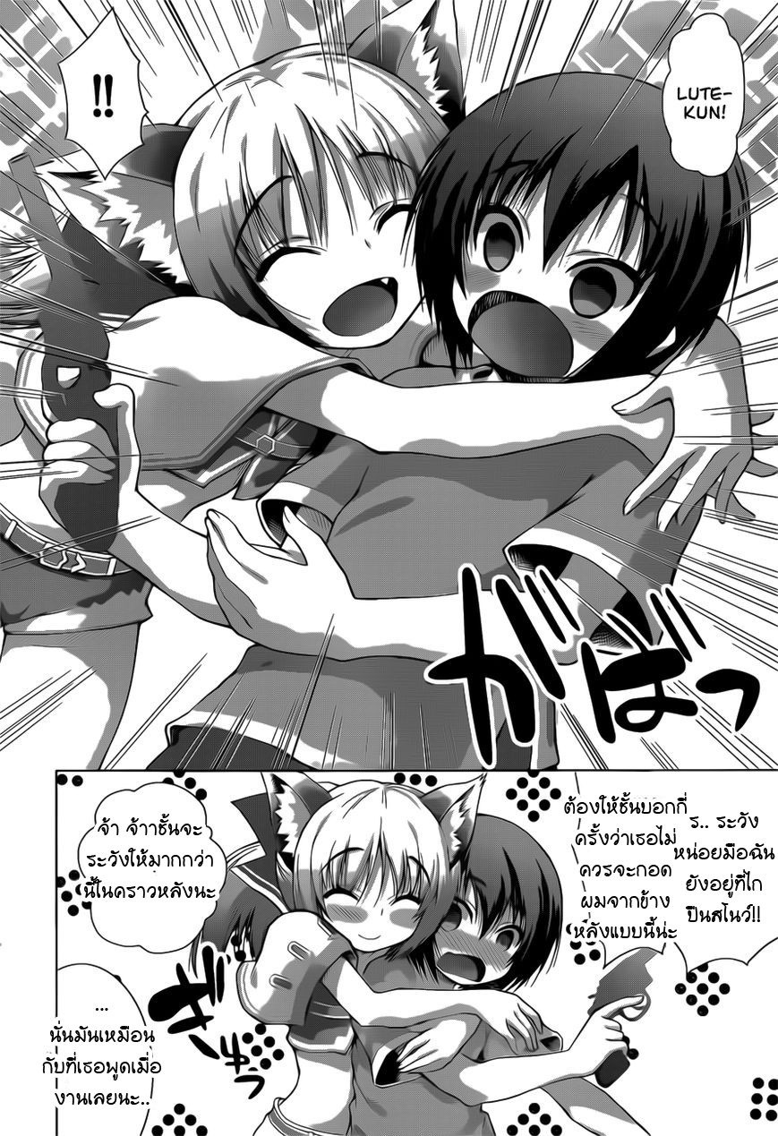 Gunota ga Mahou Sekai ni Tensei Shitara, Gendai Heiki de Guntai Harem o Tsukucchaimashita!? page 2
