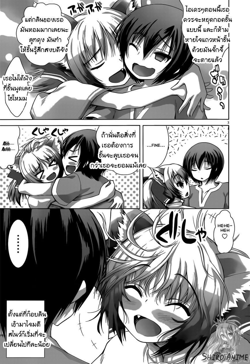 Gunota ga Mahou Sekai ni Tensei Shitara, Gendai Heiki de Guntai Harem o Tsukucchaimashita!? page 3