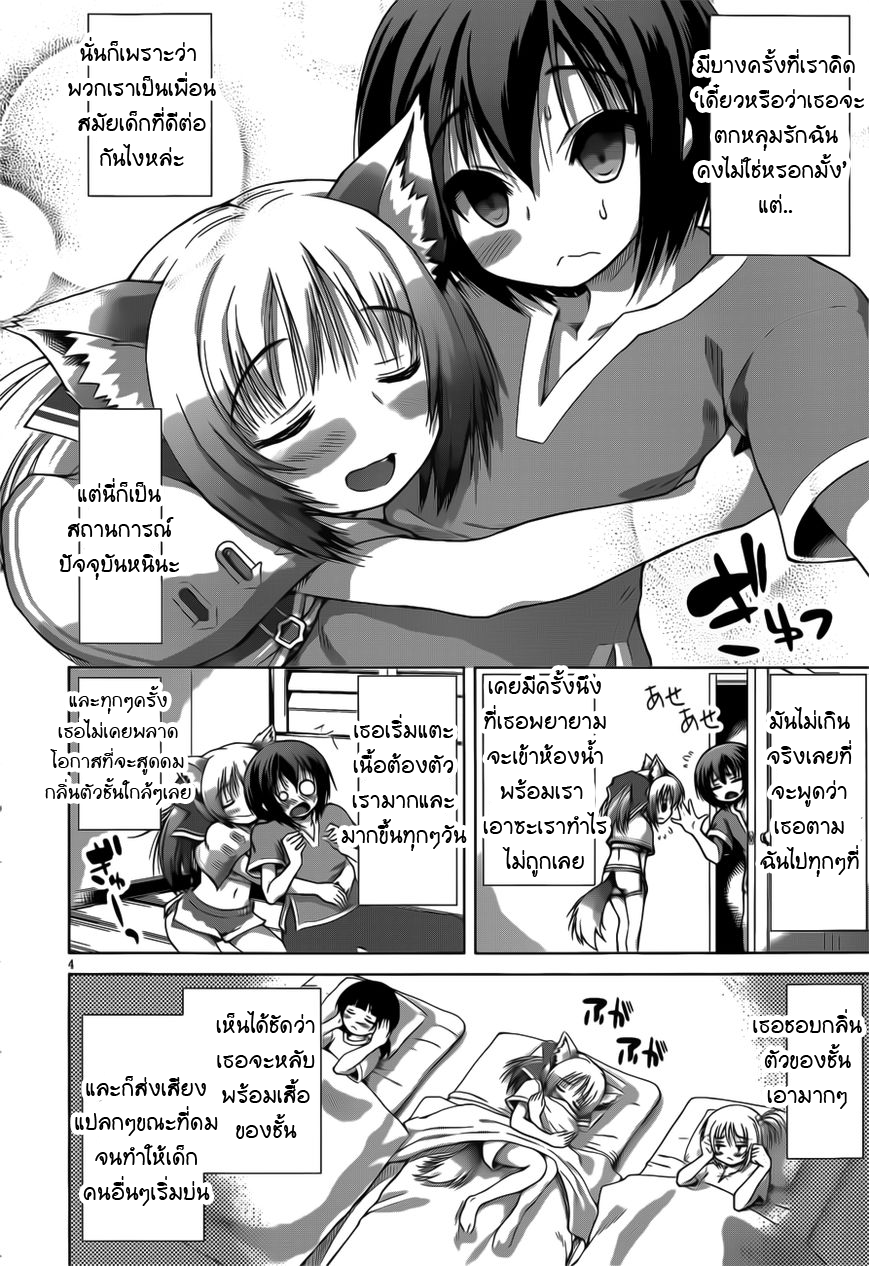 Gunota ga Mahou Sekai ni Tensei Shitara, Gendai Heiki de Guntai Harem o Tsukucchaimashita!? page 4