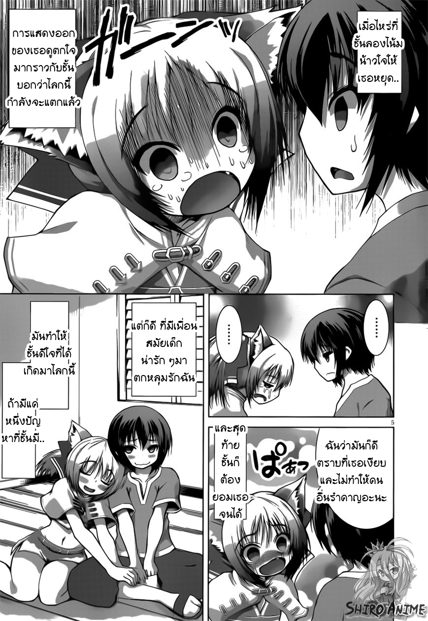 Gunota ga Mahou Sekai ni Tensei Shitara, Gendai Heiki de Guntai Harem o Tsukucchaimashita!? page 5
