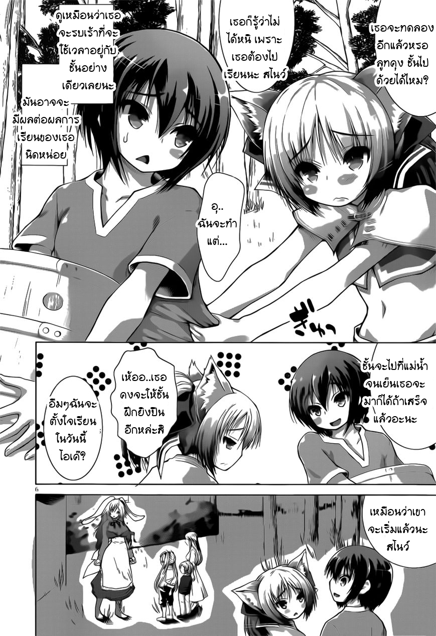 Gunota ga Mahou Sekai ni Tensei Shitara, Gendai Heiki de Guntai Harem o Tsukucchaimashita!? page 6