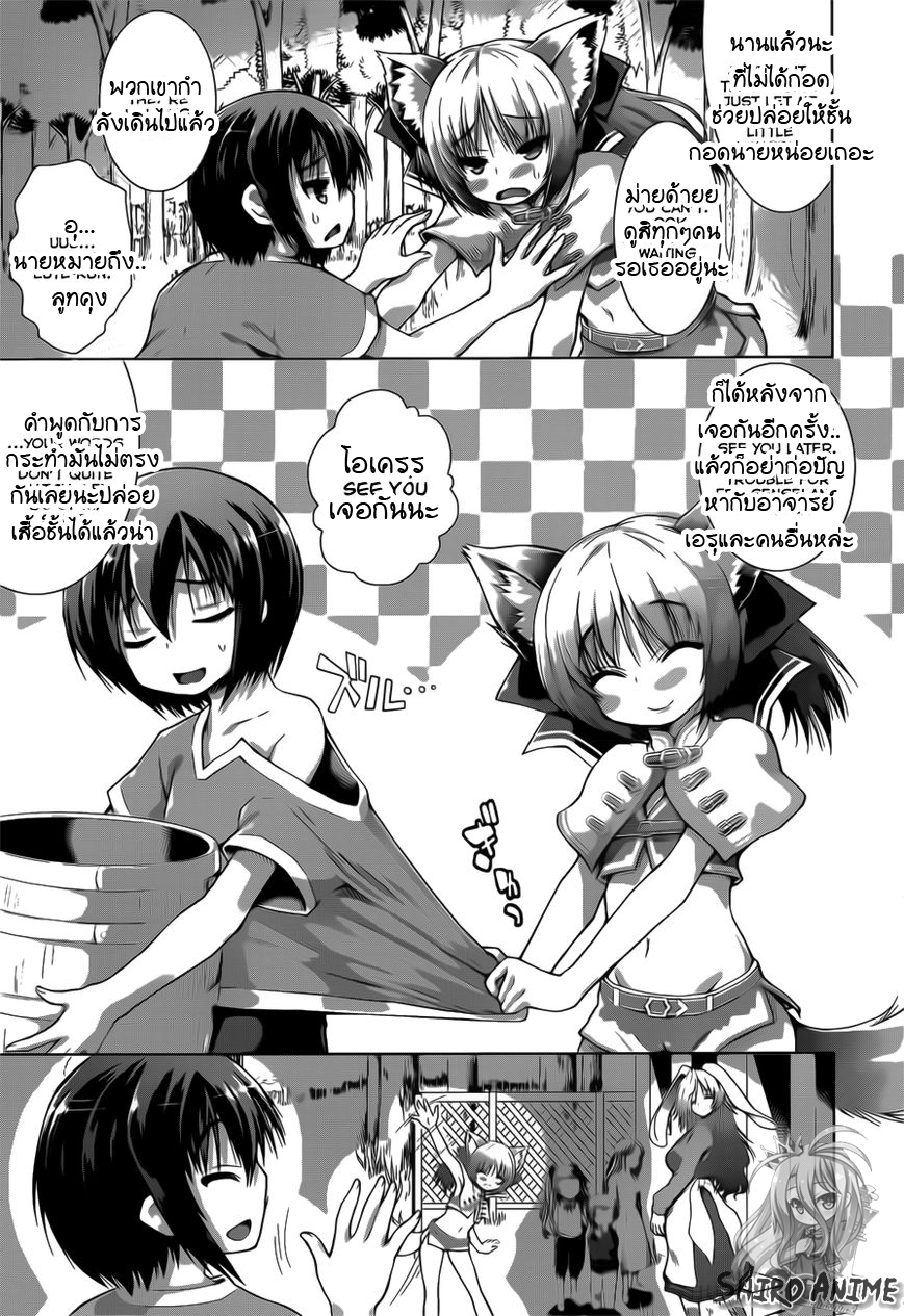 Gunota ga Mahou Sekai ni Tensei Shitara, Gendai Heiki de Guntai Harem o Tsukucchaimashita!? page 7