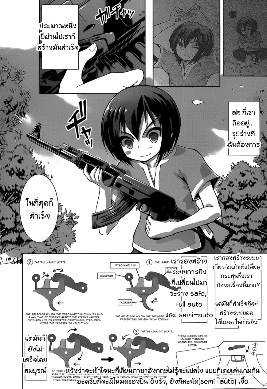 Gunota ga Mahou Sekai ni Tensei Shitara, Gendai Heiki de Guntai Harem o Tsukucchaimashita!? page 10
