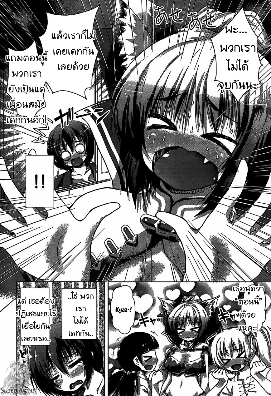 Gunota ga Mahou Sekai ni Tensei Shitara, Gendai Heiki de Guntai Harem o Tsukucchaimashita!? page 3