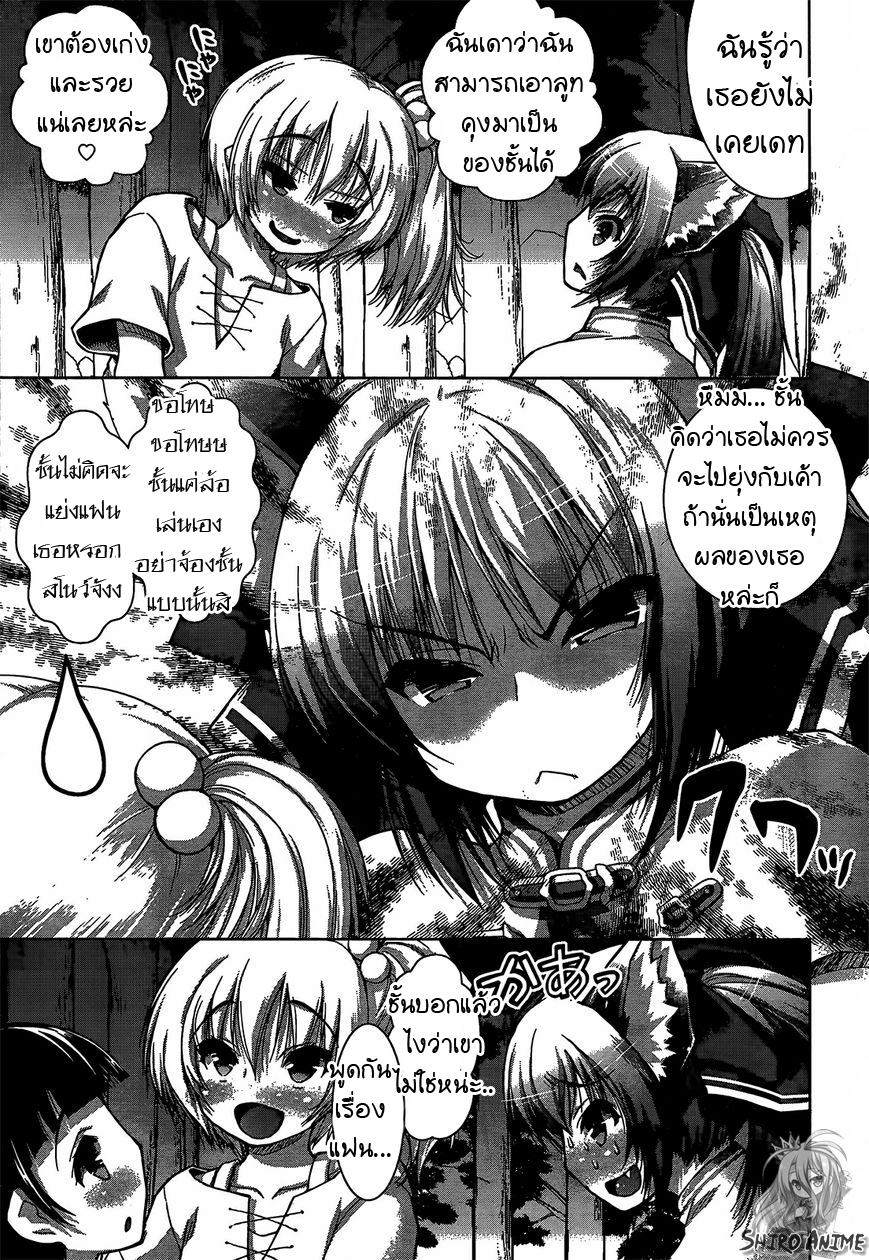 Gunota ga Mahou Sekai ni Tensei Shitara, Gendai Heiki de Guntai Harem o Tsukucchaimashita!? page 4