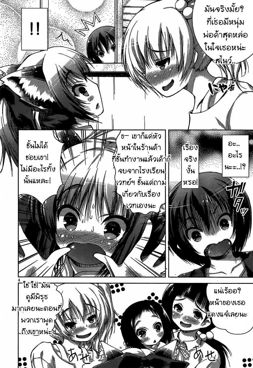 Gunota ga Mahou Sekai ni Tensei Shitara, Gendai Heiki de Guntai Harem o Tsukucchaimashita!? page 5