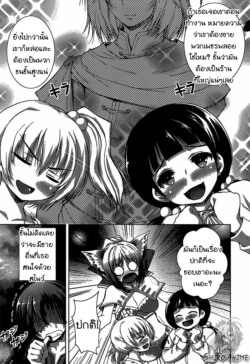 Gunota ga Mahou Sekai ni Tensei Shitara, Gendai Heiki de Guntai Harem o Tsukucchaimashita!? page 6