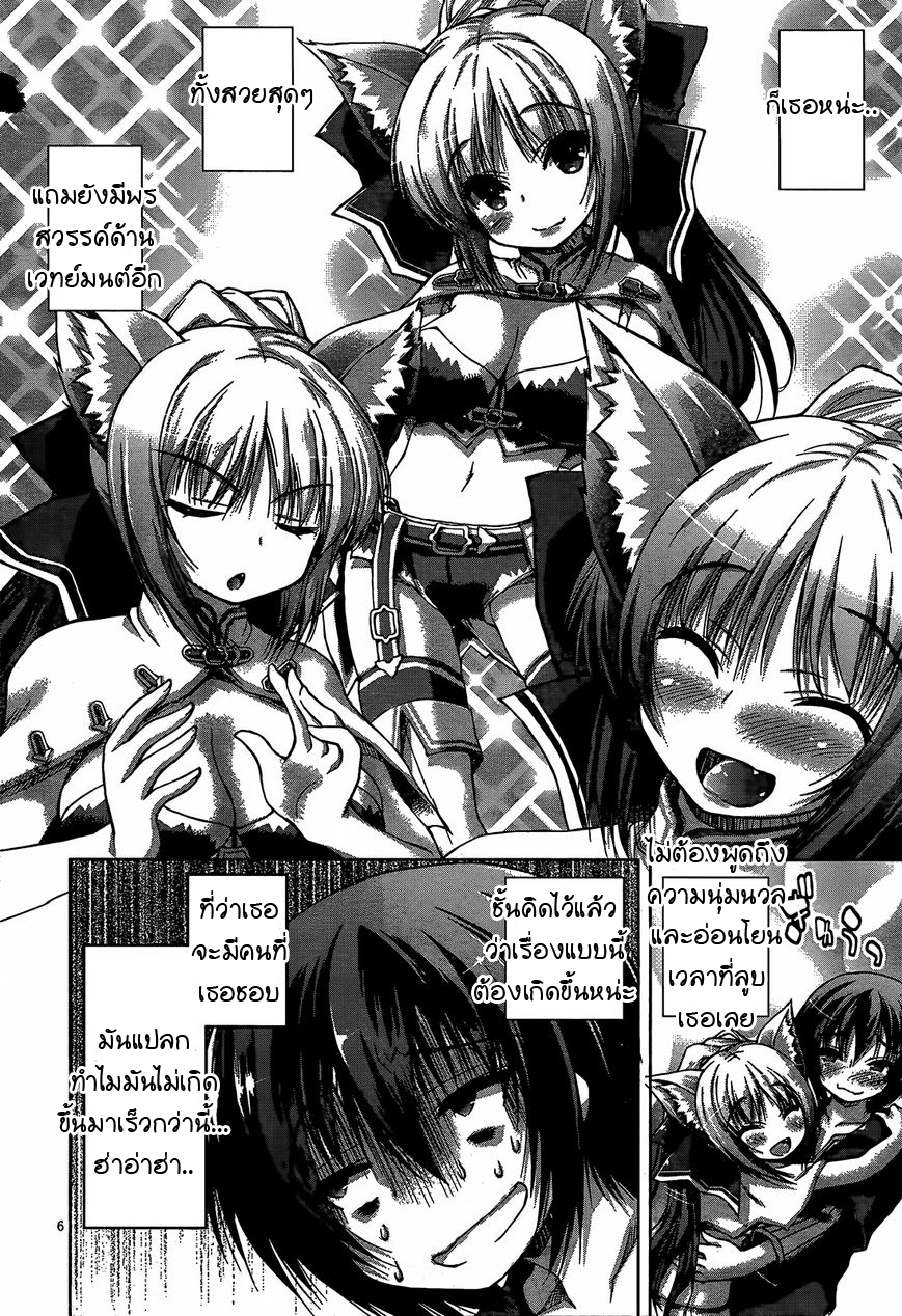 Gunota ga Mahou Sekai ni Tensei Shitara, Gendai Heiki de Guntai Harem o Tsukucchaimashita!? page 7