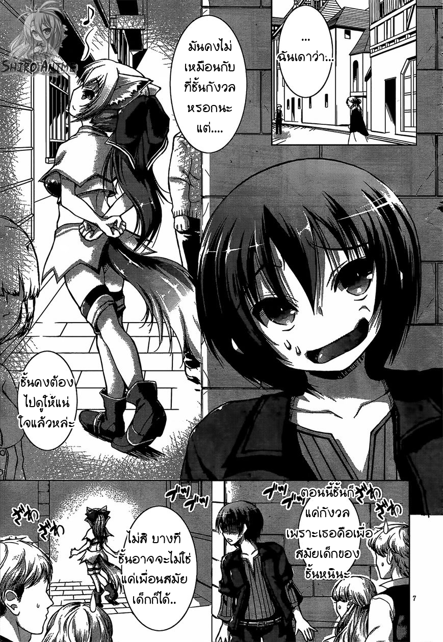 Gunota ga Mahou Sekai ni Tensei Shitara, Gendai Heiki de Guntai Harem o Tsukucchaimashita!? page 8