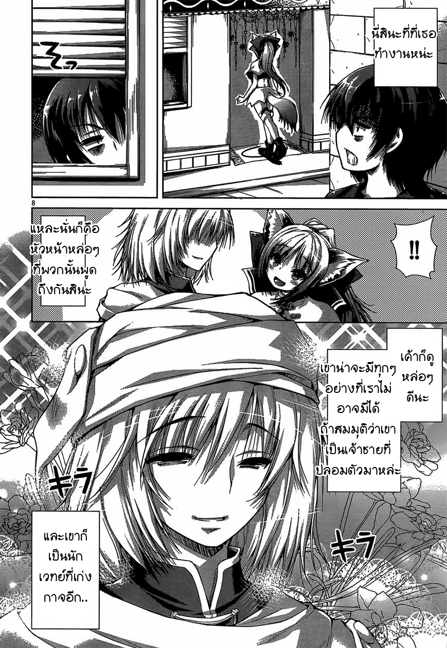 Gunota ga Mahou Sekai ni Tensei Shitara, Gendai Heiki de Guntai Harem o Tsukucchaimashita!? page 9