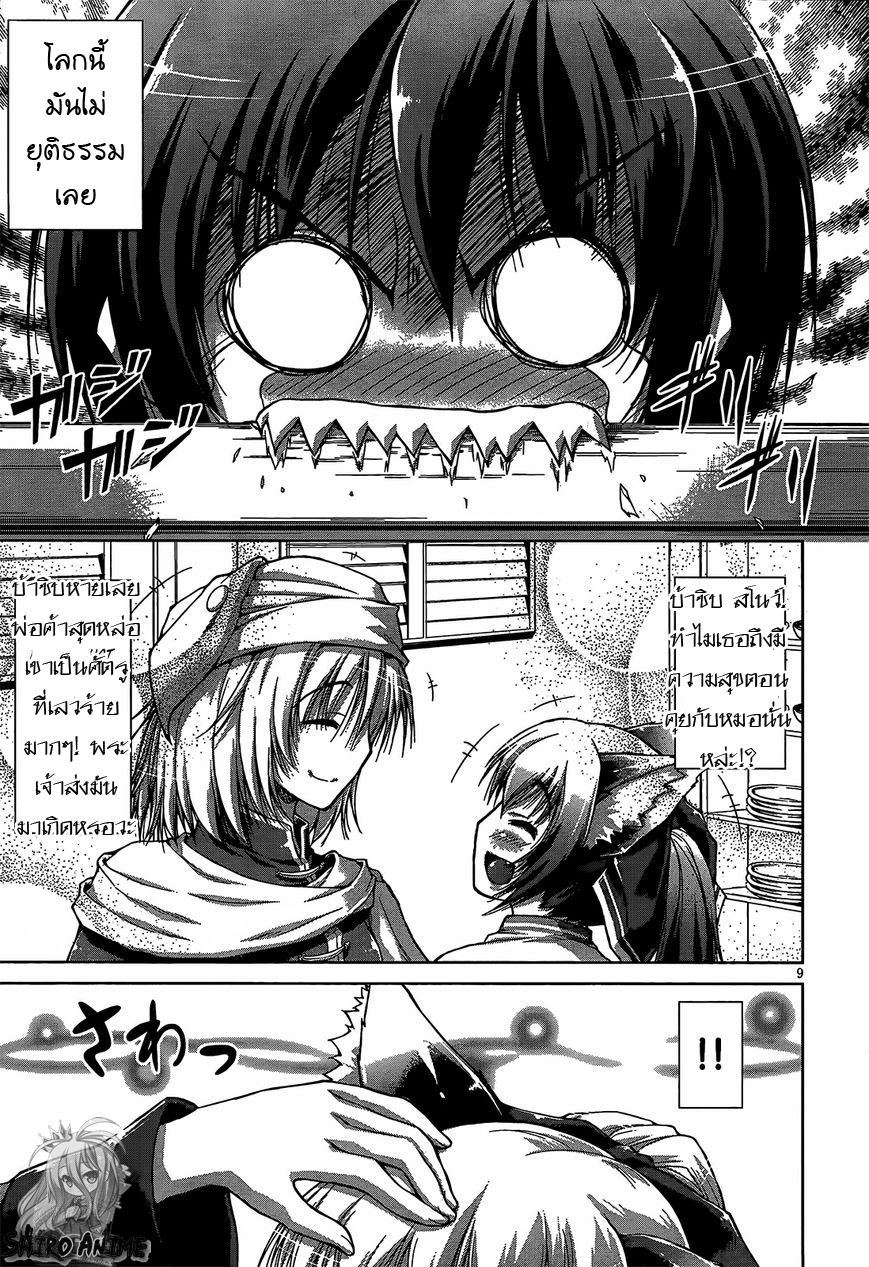 Gunota ga Mahou Sekai ni Tensei Shitara, Gendai Heiki de Guntai Harem o Tsukucchaimashita!? page 10