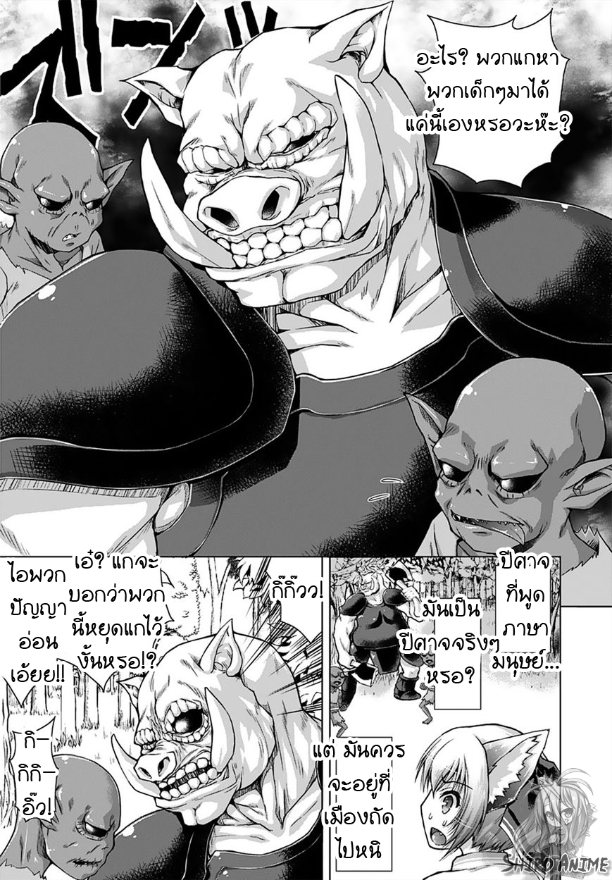 Gunota ga Mahou Sekai ni Tensei Shitara, Gendai Heiki de Guntai Harem o Tsukucchaimashita!? page 3