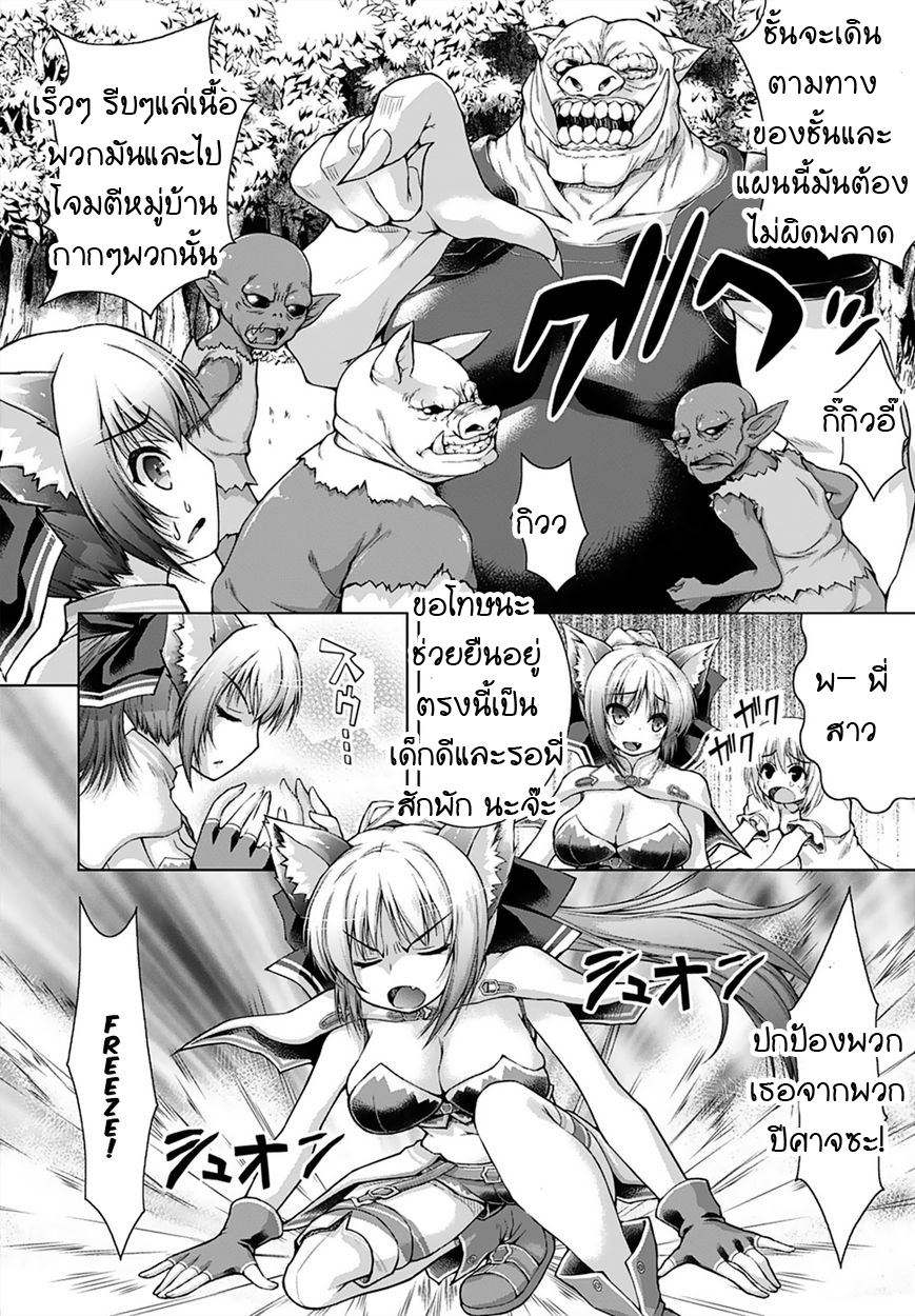 Gunota ga Mahou Sekai ni Tensei Shitara, Gendai Heiki de Guntai Harem o Tsukucchaimashita!? page 4