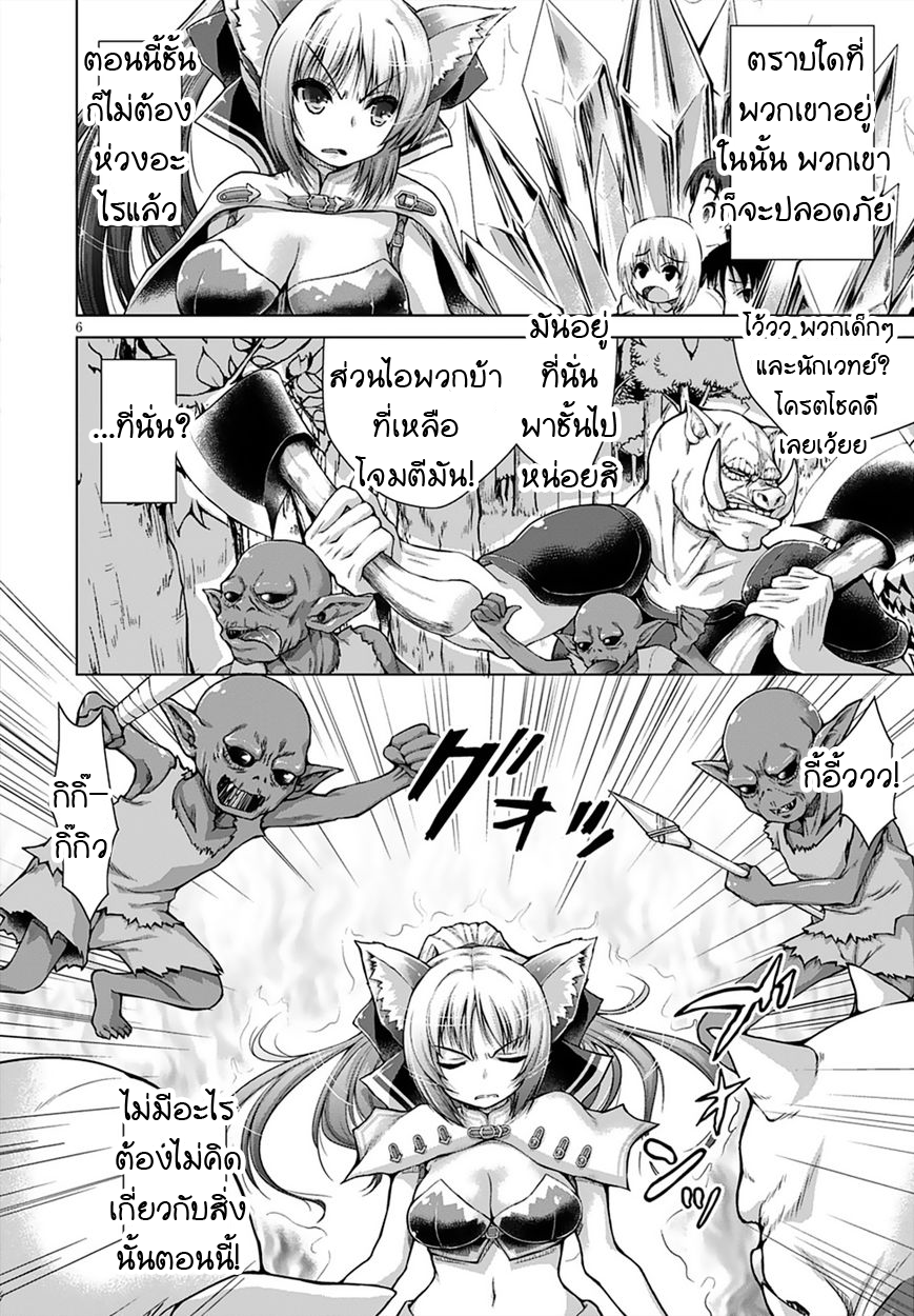 Gunota ga Mahou Sekai ni Tensei Shitara, Gendai Heiki de Guntai Harem o Tsukucchaimashita!? page 6