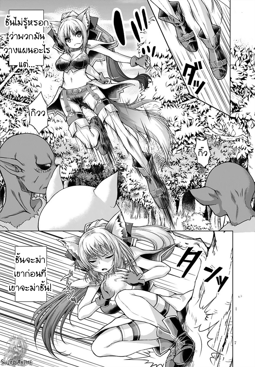 Gunota ga Mahou Sekai ni Tensei Shitara, Gendai Heiki de Guntai Harem o Tsukucchaimashita!? page 7