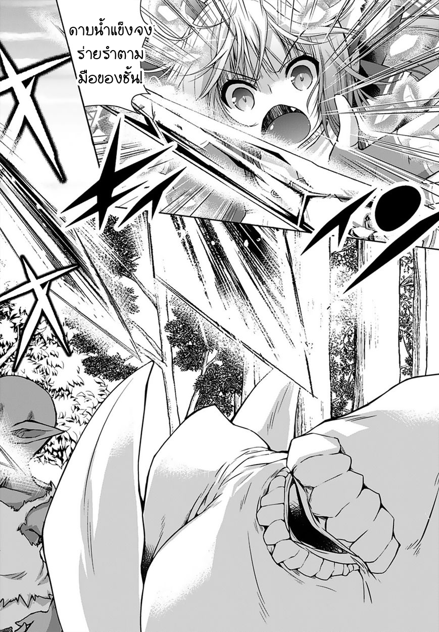 Gunota ga Mahou Sekai ni Tensei Shitara, Gendai Heiki de Guntai Harem o Tsukucchaimashita!? page 8