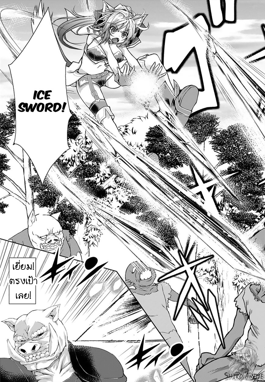 Gunota ga Mahou Sekai ni Tensei Shitara, Gendai Heiki de Guntai Harem o Tsukucchaimashita!? page 9