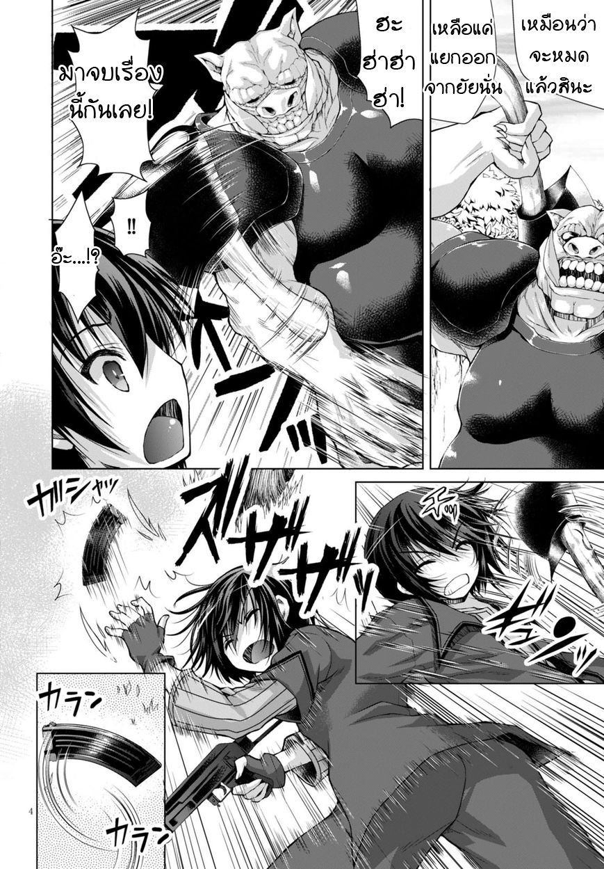 Gunota ga Mahou Sekai ni Tensei Shitara, Gendai Heiki de Guntai Harem o Tsukucchaimashita!? page 4