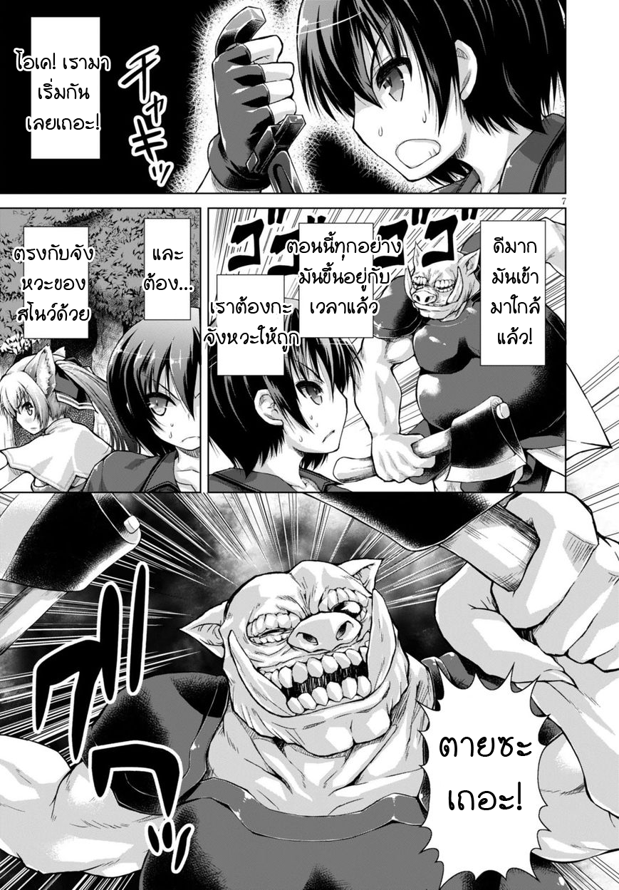Gunota ga Mahou Sekai ni Tensei Shitara, Gendai Heiki de Guntai Harem o Tsukucchaimashita!? page 7
