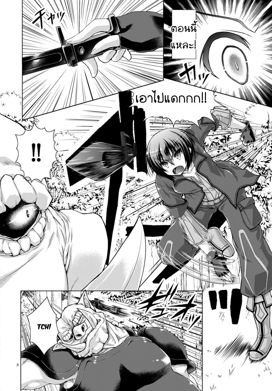 Gunota ga Mahou Sekai ni Tensei Shitara, Gendai Heiki de Guntai Harem o Tsukucchaimashita!? page 8
