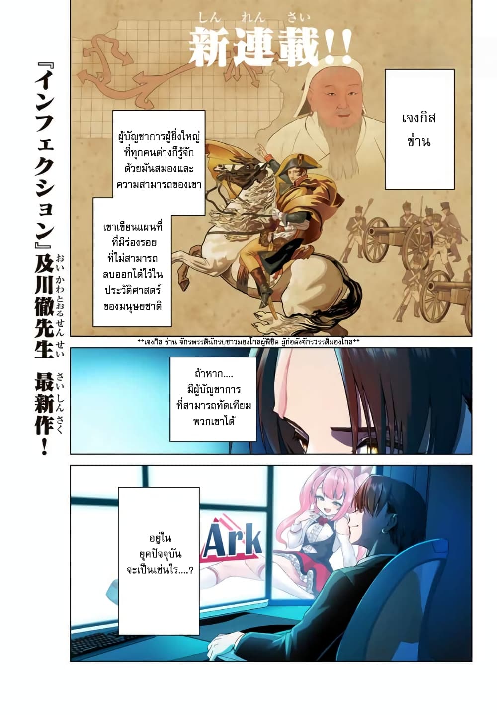 Gunshin no Tact page 1