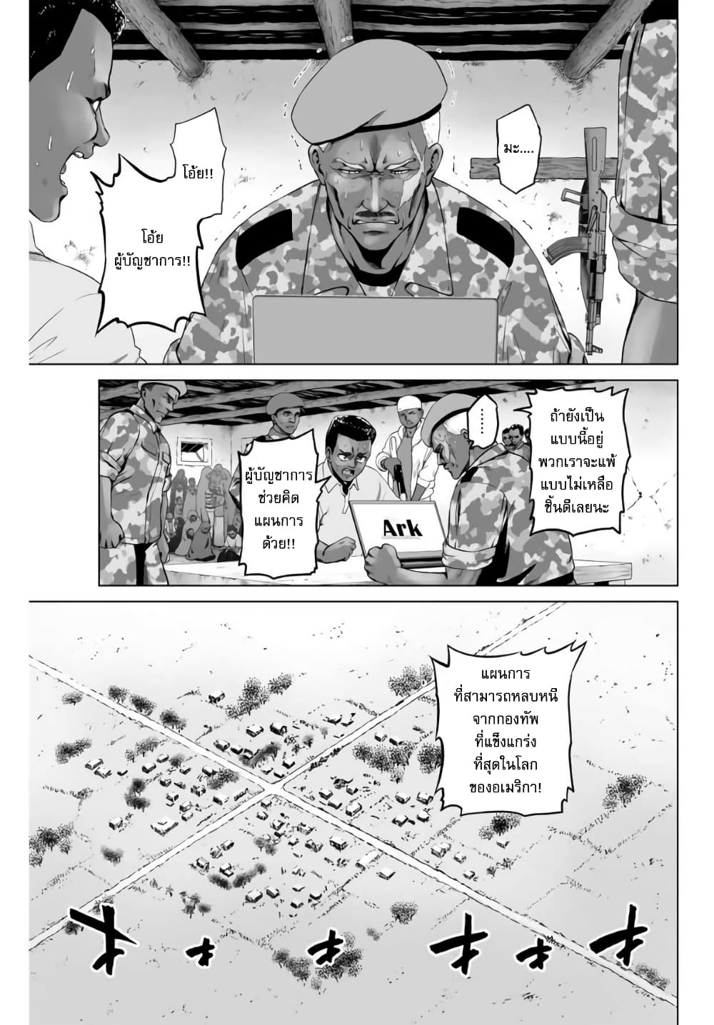 Gunshin no Tact page 3