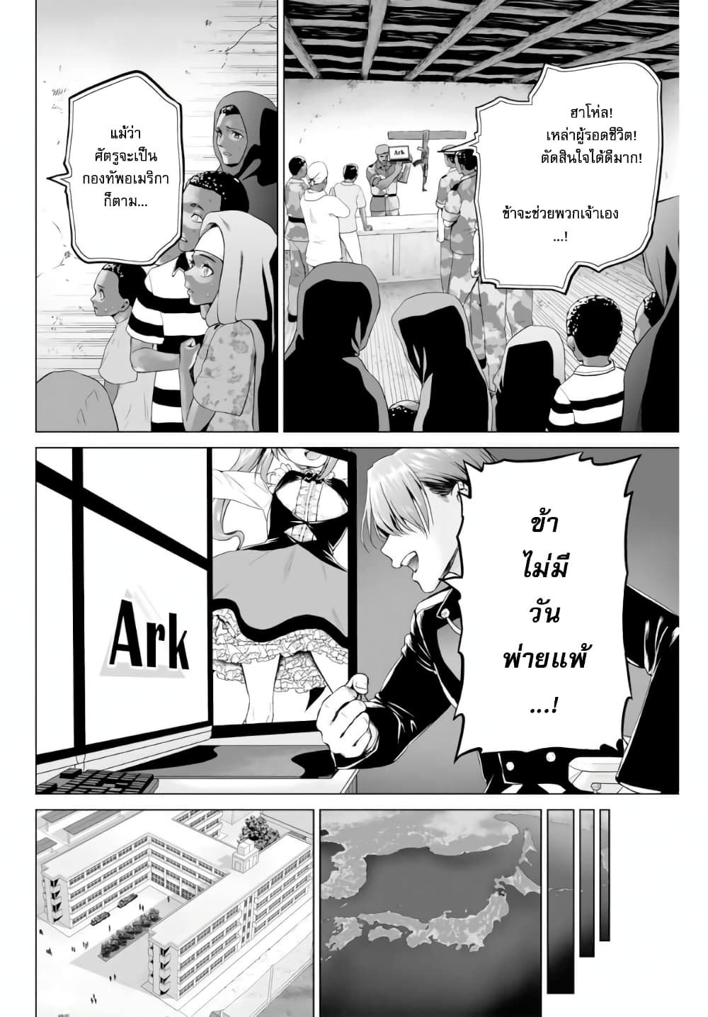 Gunshin no Tact page 6