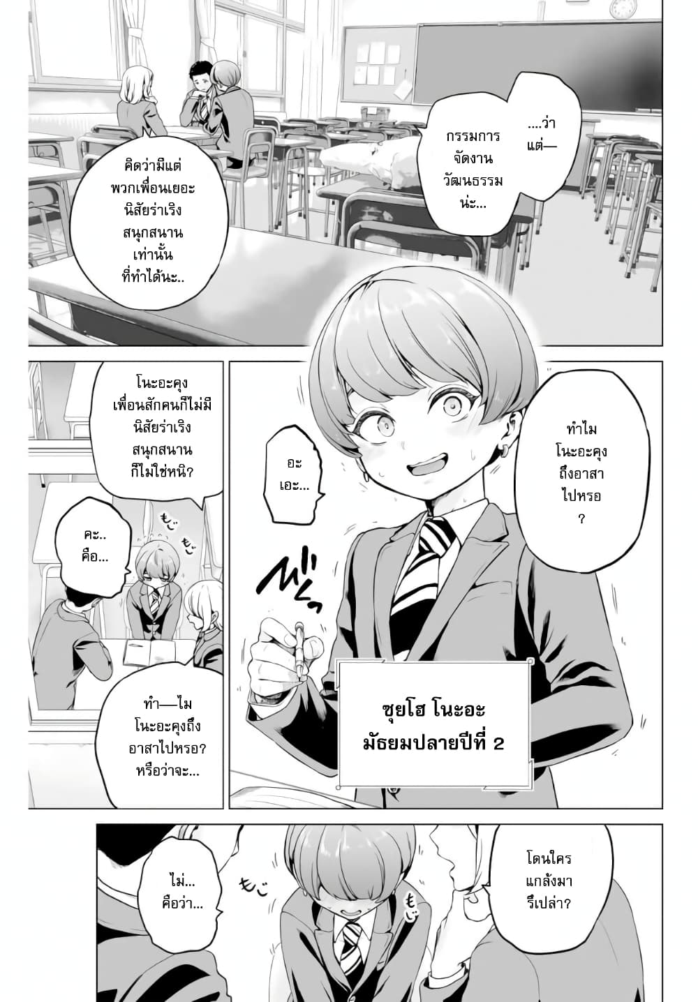 Gunshin no Tact page 7