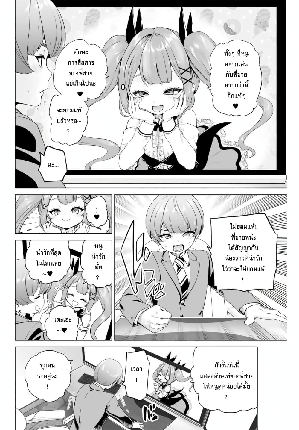 Gunshin no Tact page 10