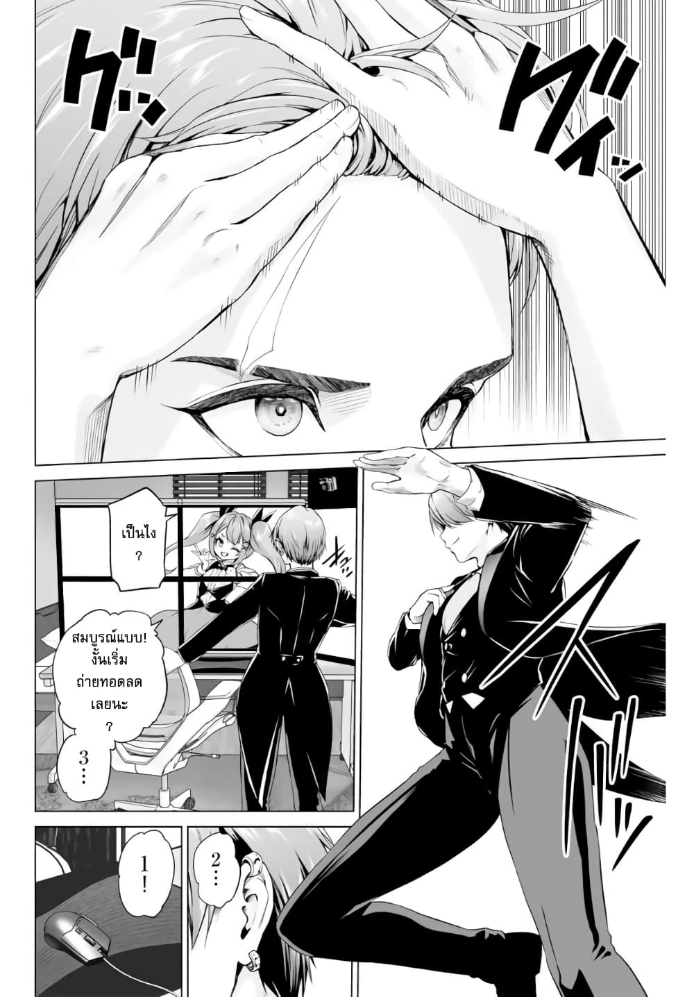 Gunshin no Tact page 12