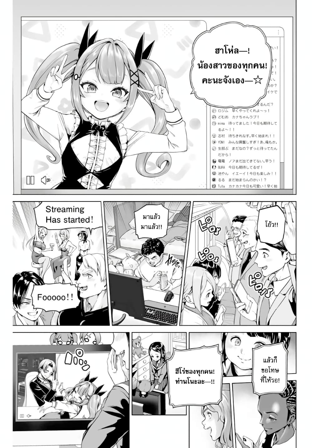 Gunshin no Tact page 13