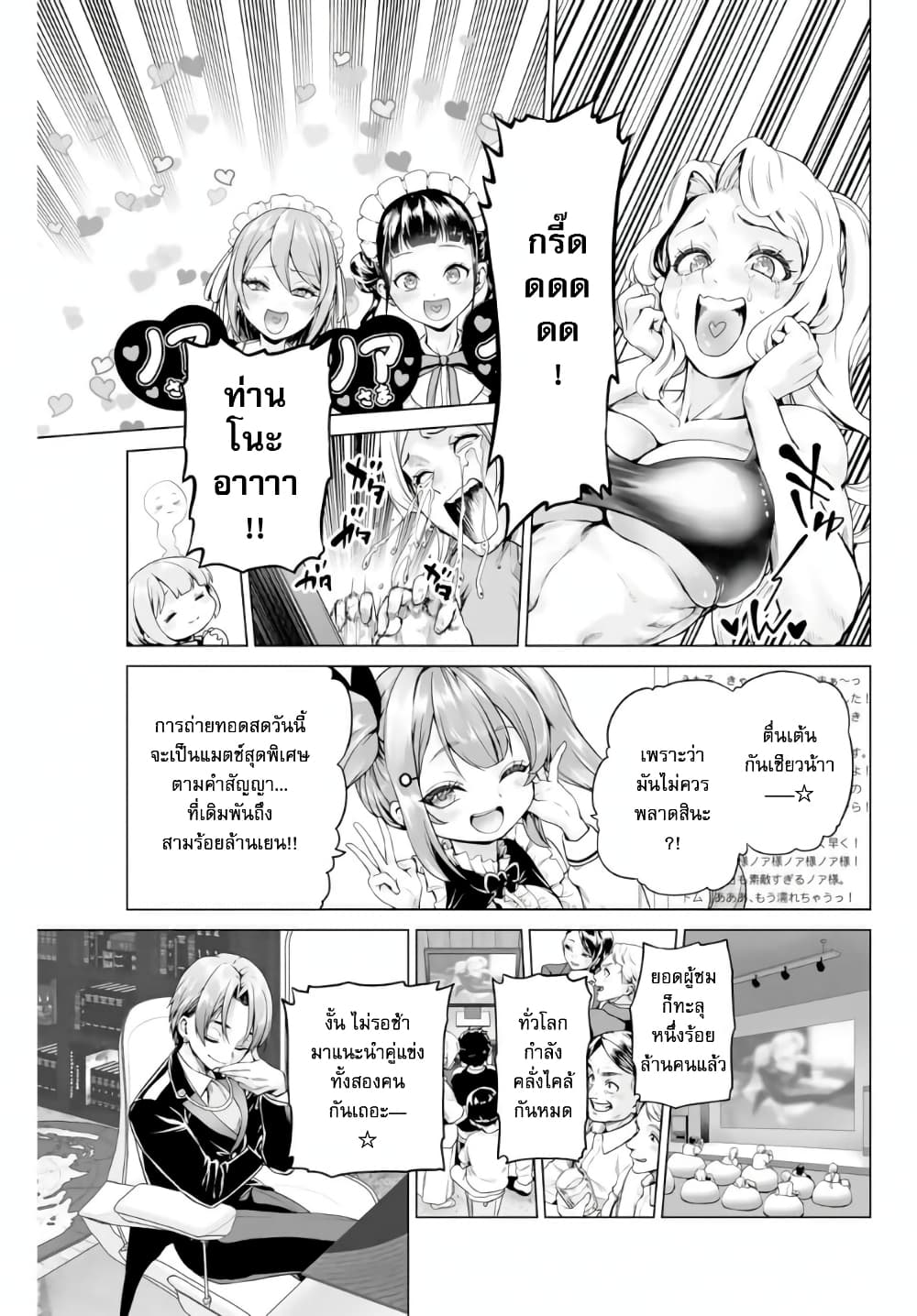 Gunshin no Tact page 15