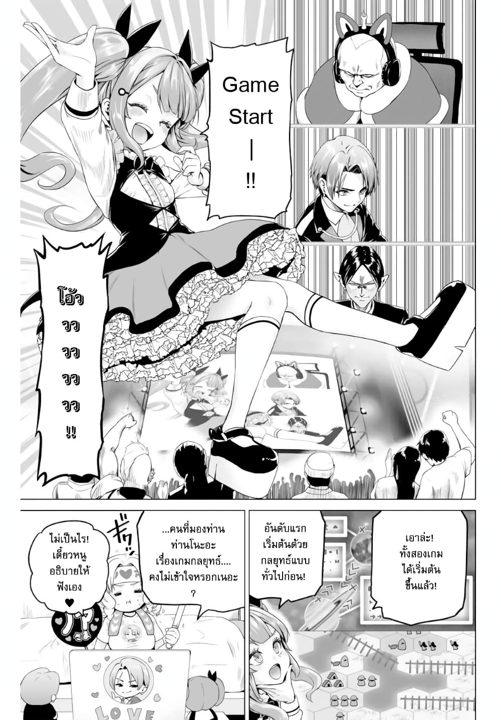 Gunshin no Tact page 17