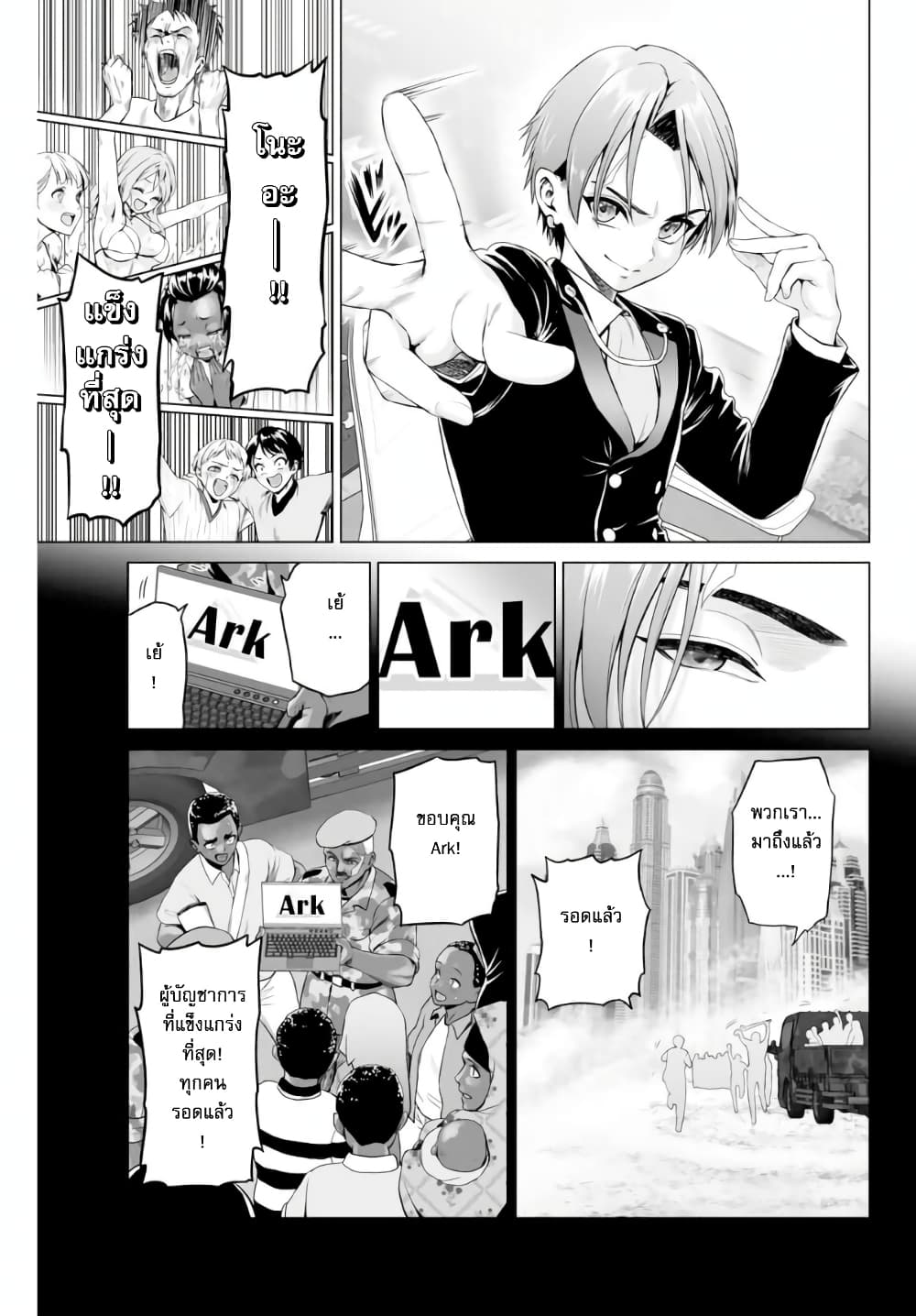 Gunshin no Tact page 21