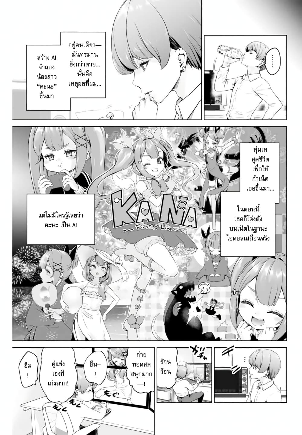 Gunshin no Tact page 25