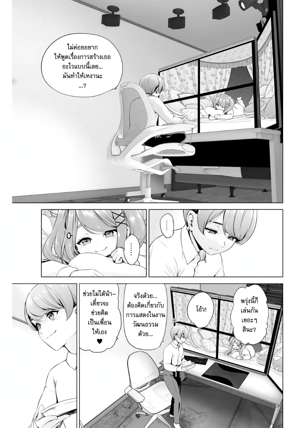 Gunshin no Tact page 27