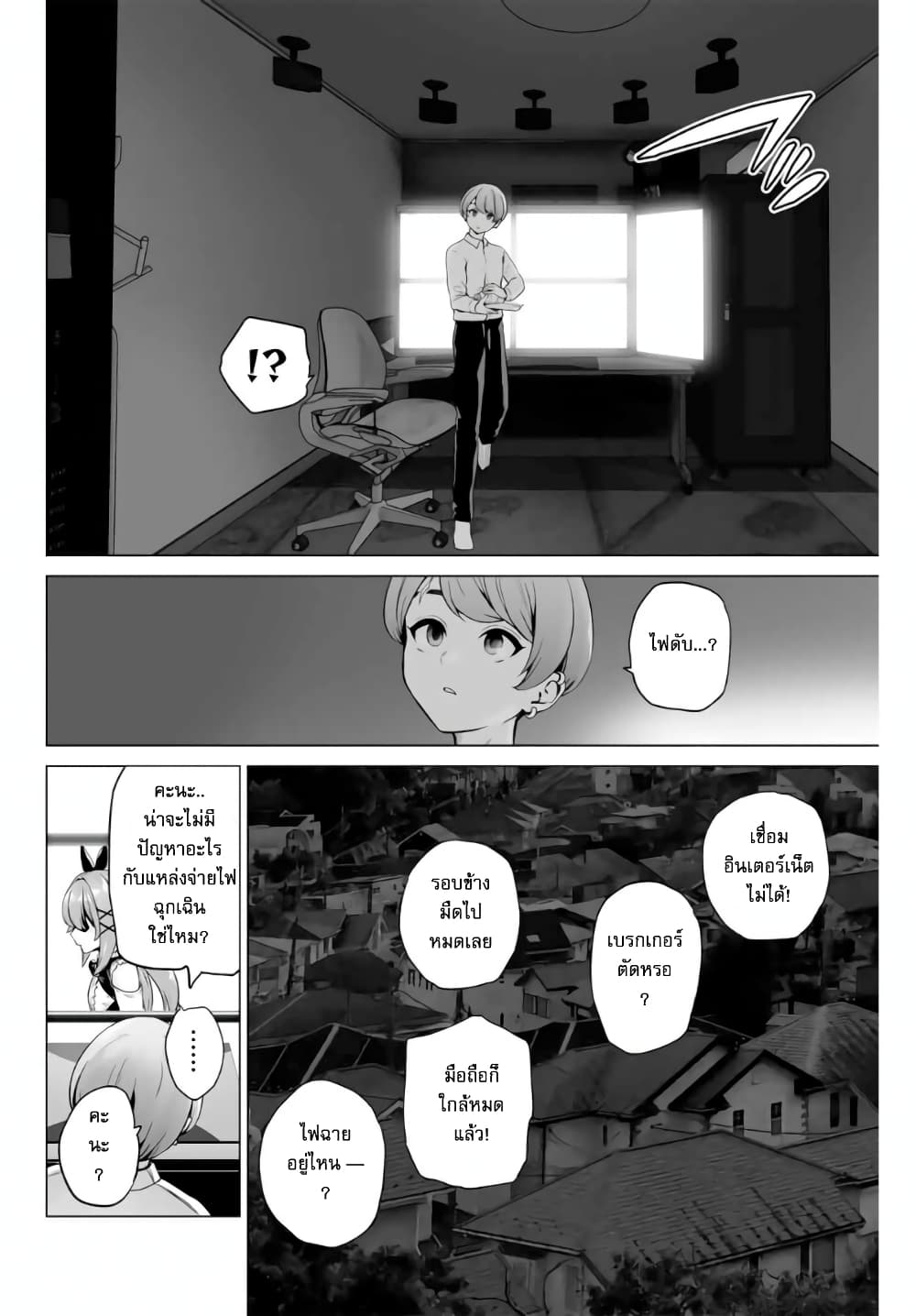 Gunshin no Tact page 28