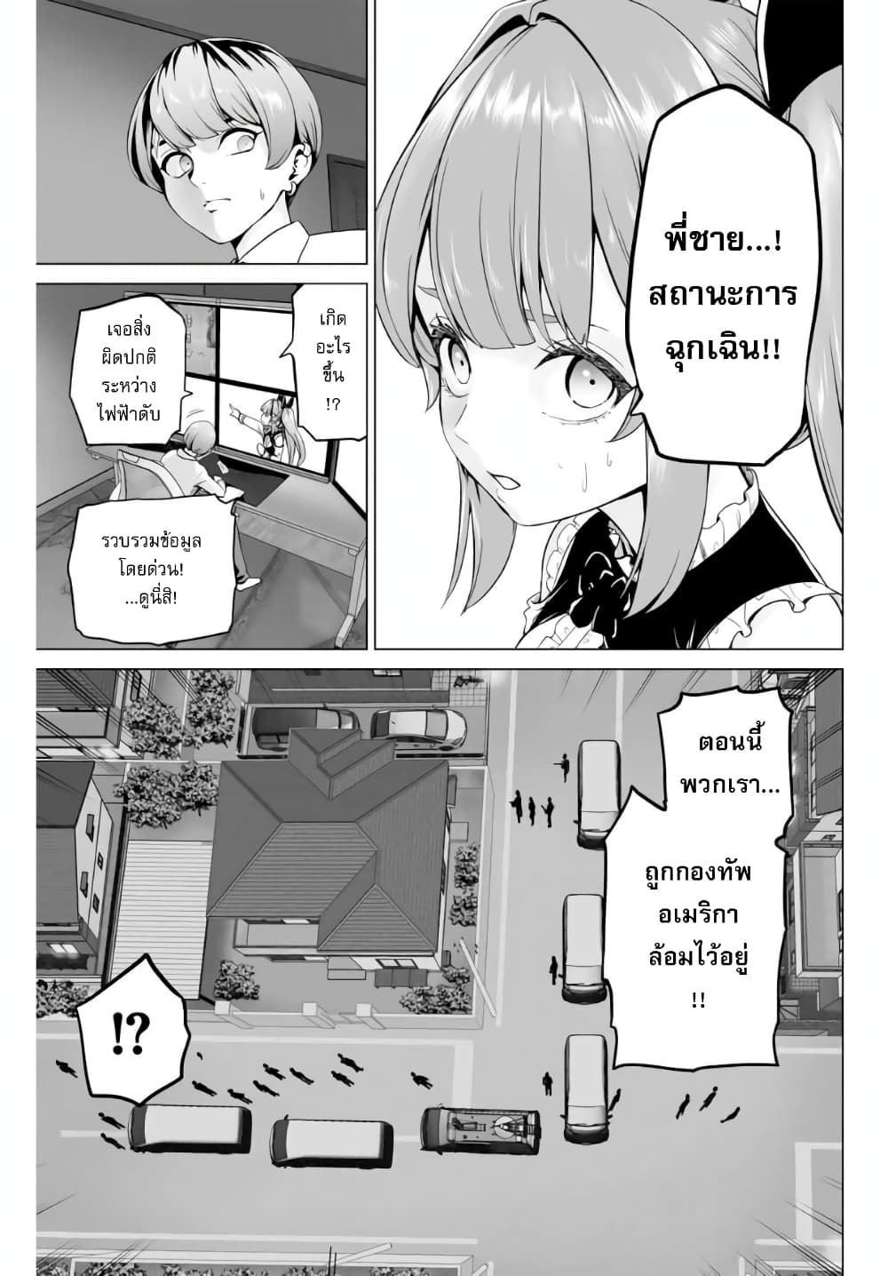 Gunshin no Tact page 29