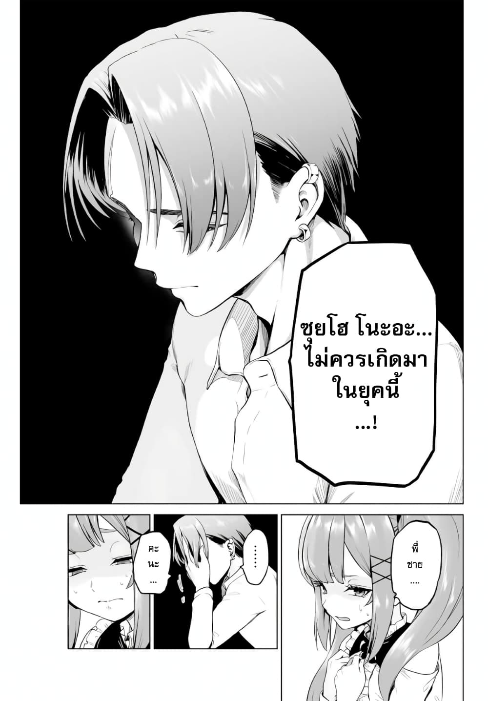 Gunshin no Tact page 37