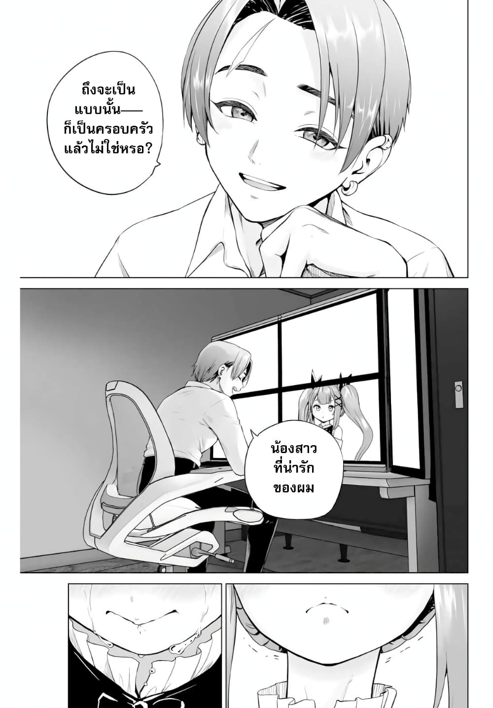 Gunshin no Tact page 43