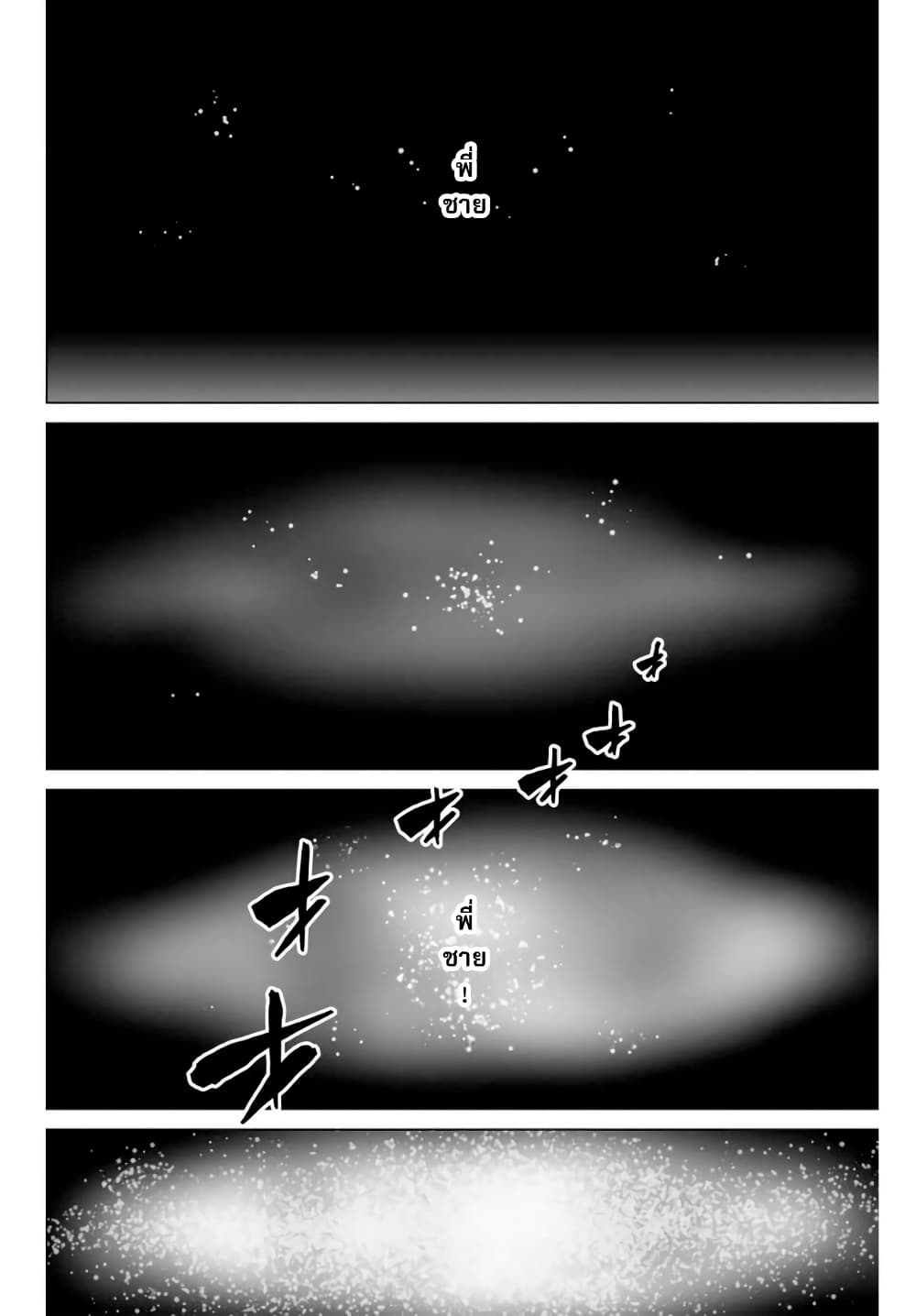 Gunshin no Tact page 52