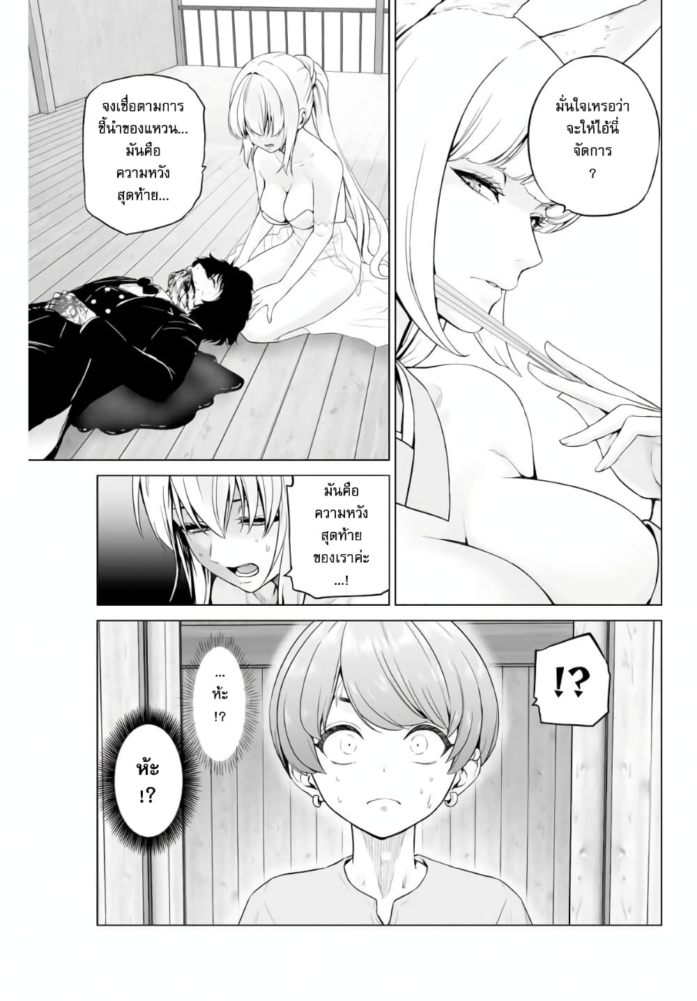 Gunshin no Tact page 55