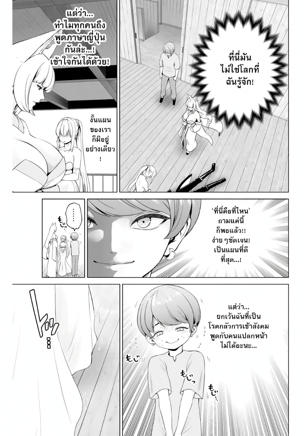 Gunshin no Tact page 57